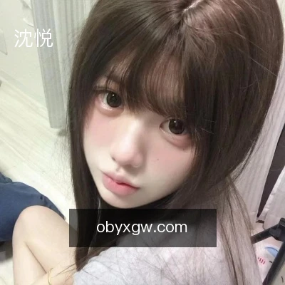 沈悦