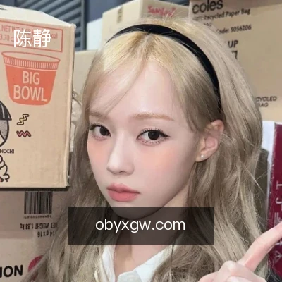 陈静