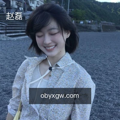 赵磊